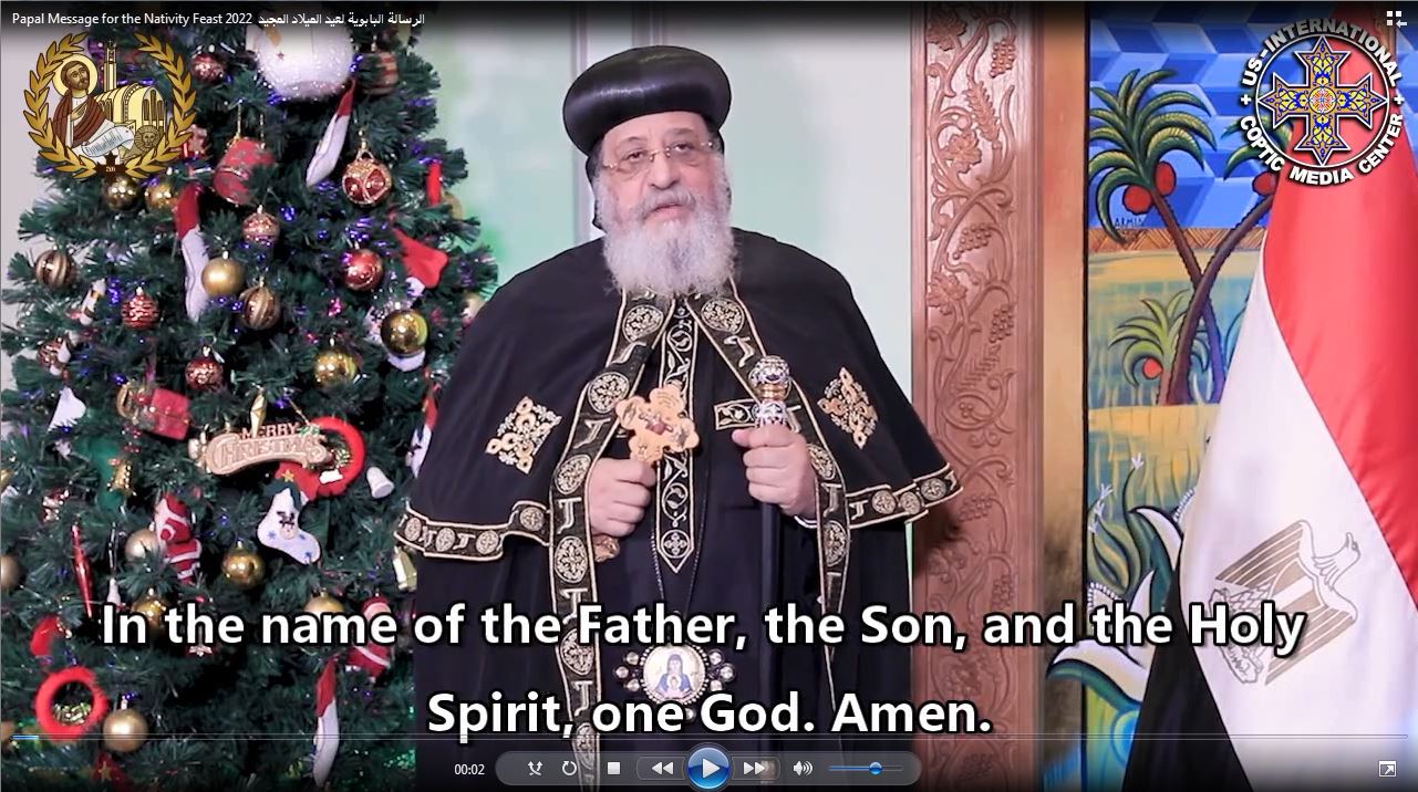 Papal Message for the Nativity Feast 2022 الرسالة البابوية لعيد الميلاد المجيد