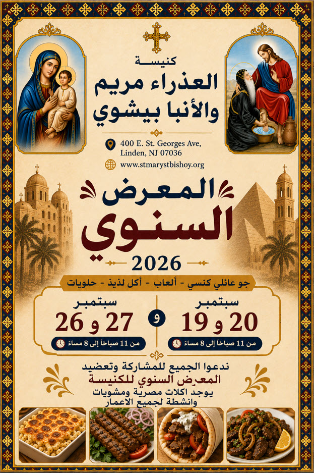 Festival 2026 Ar