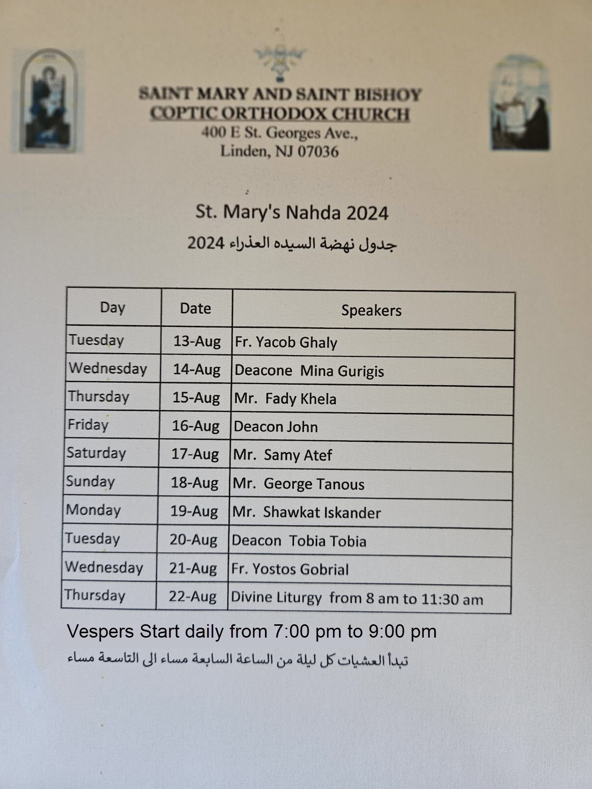 St. Mary & St. Bishoy Coptic Orthodox Church Home