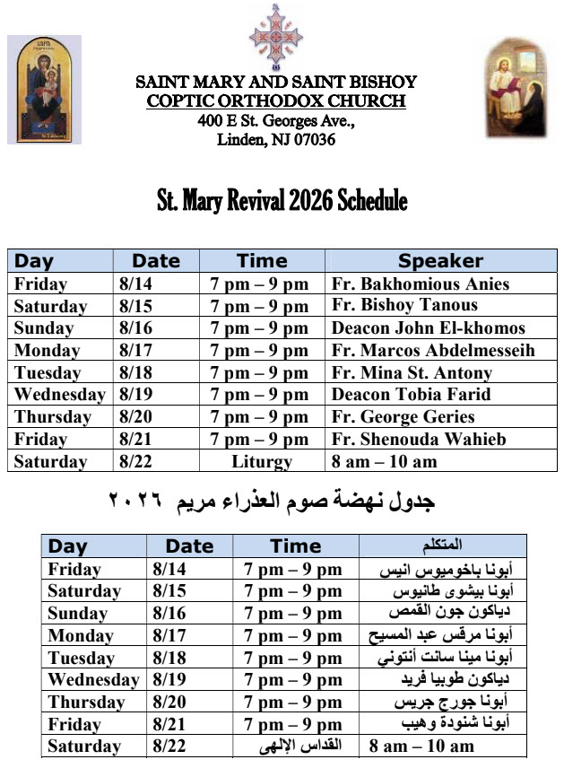 St. Mary's Nahda 2026.jpg